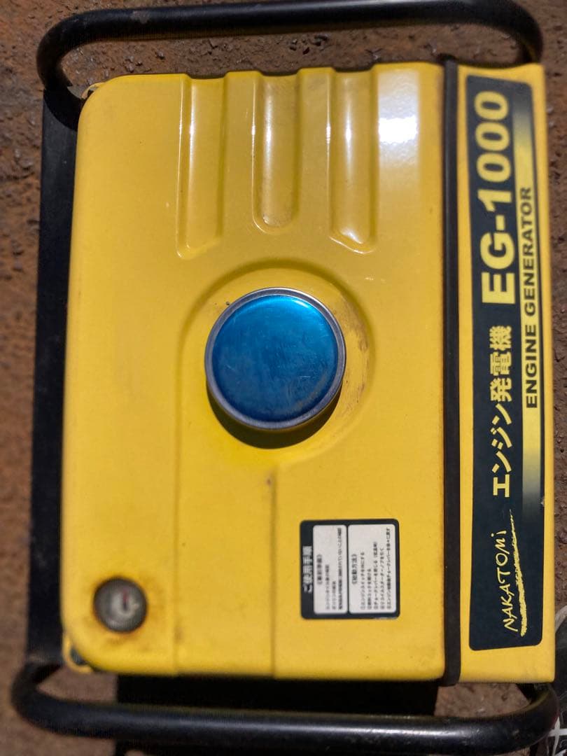 朴*貴様 発電機　ナカトミ　EGー1000