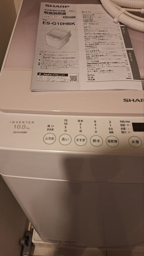 Sharp ESG10HBK 10kg 洗濯機 本体/4年保証/ 7月末の引渡し