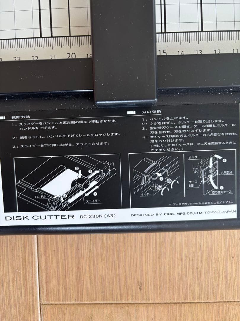 CARL DC-230N ディスクカッター A3対応