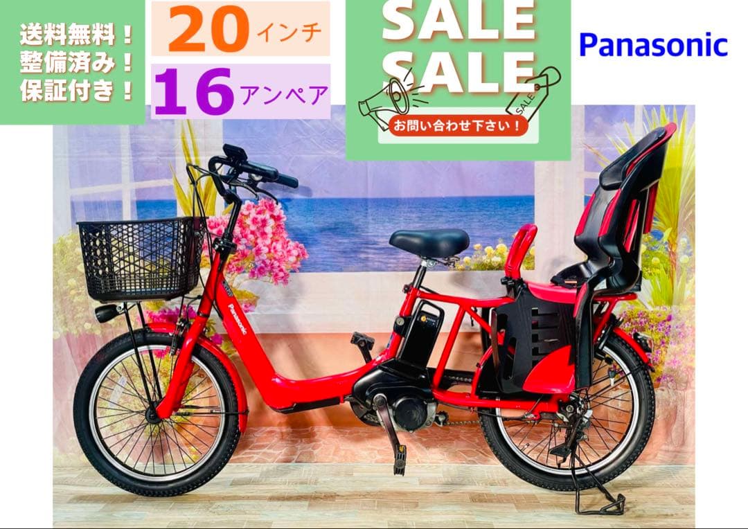 ギュットアニーズ⭐️16AH！パナソニック子供乗せ電動アシスト自転車Y3268