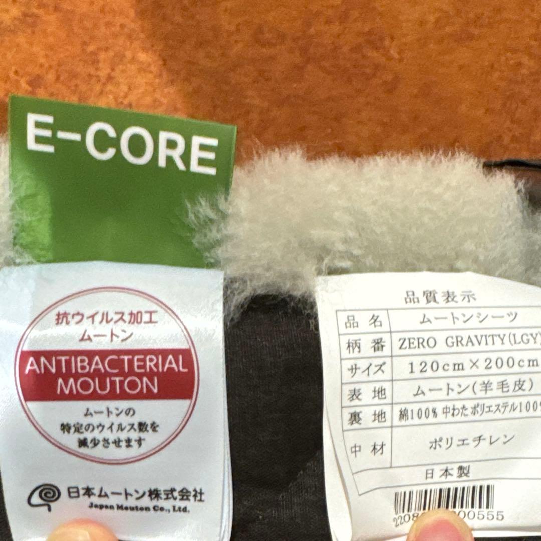 じぶんまくら ムートンシーツ