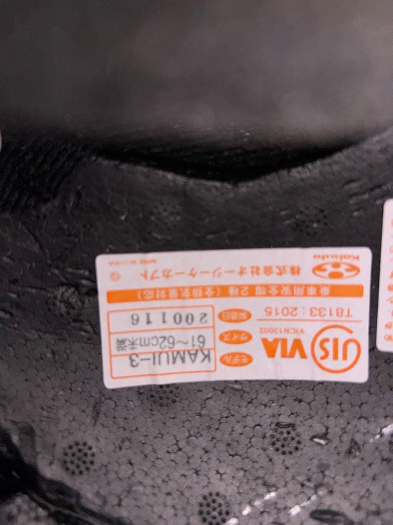 Kabuto フルフェイスヘルメット KAMUI-3