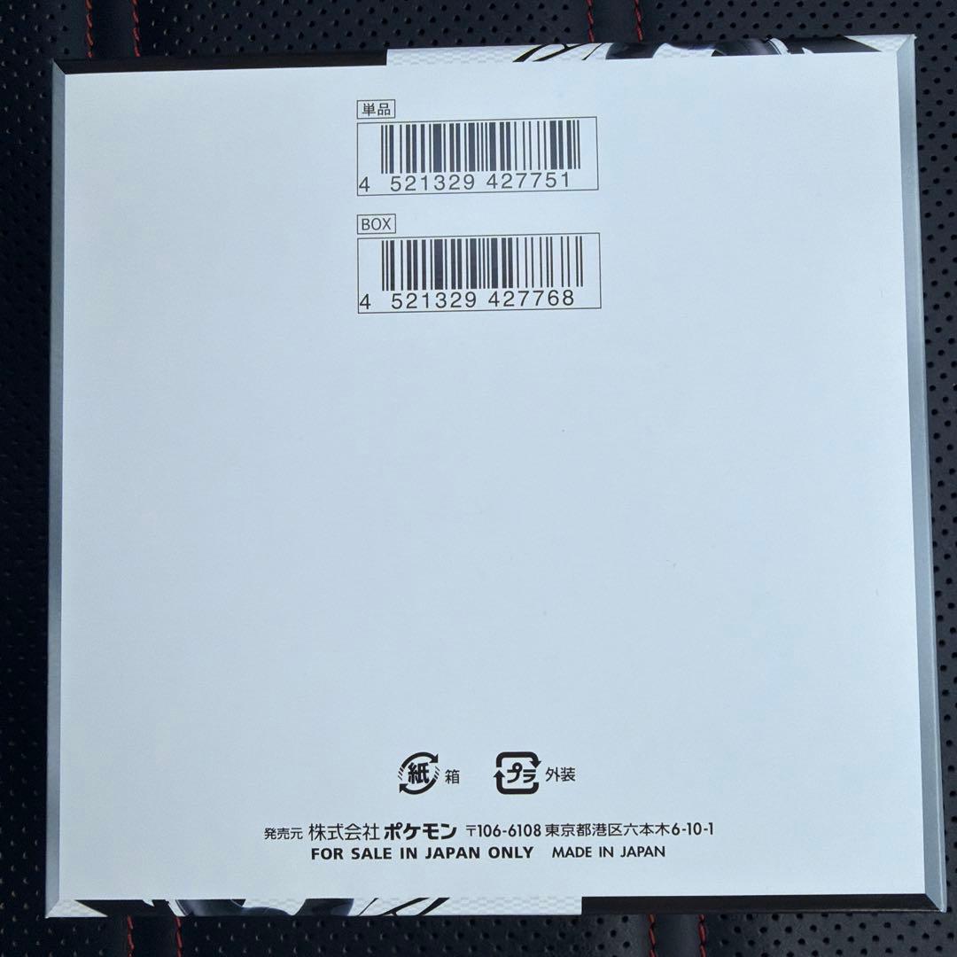 ポケモンカードゲーム ブラックボルト 新品未開封 シュリンク無