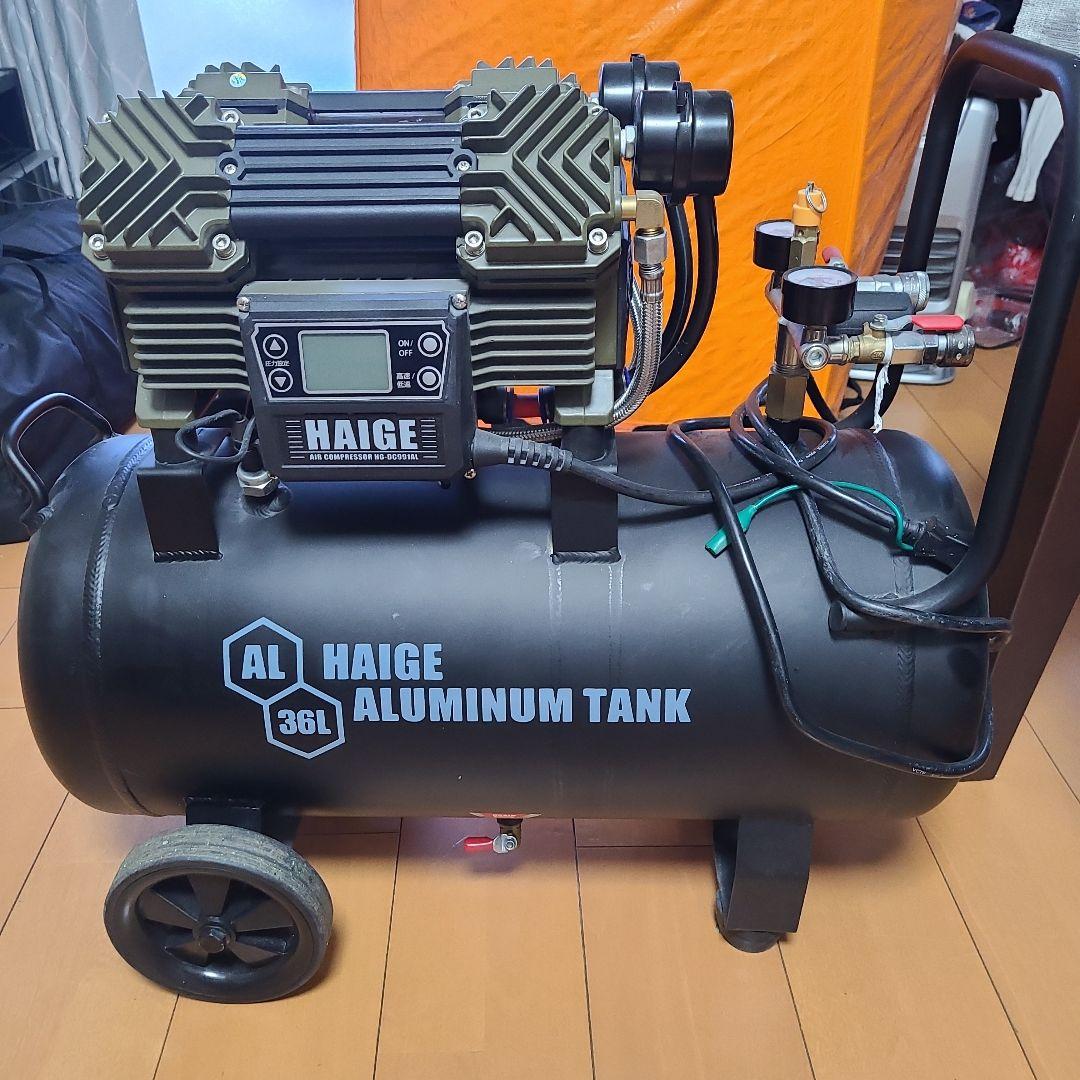 HAIGE 36L アルミタンク エアコンプレッサー