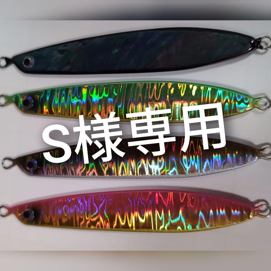 ジグセット売り