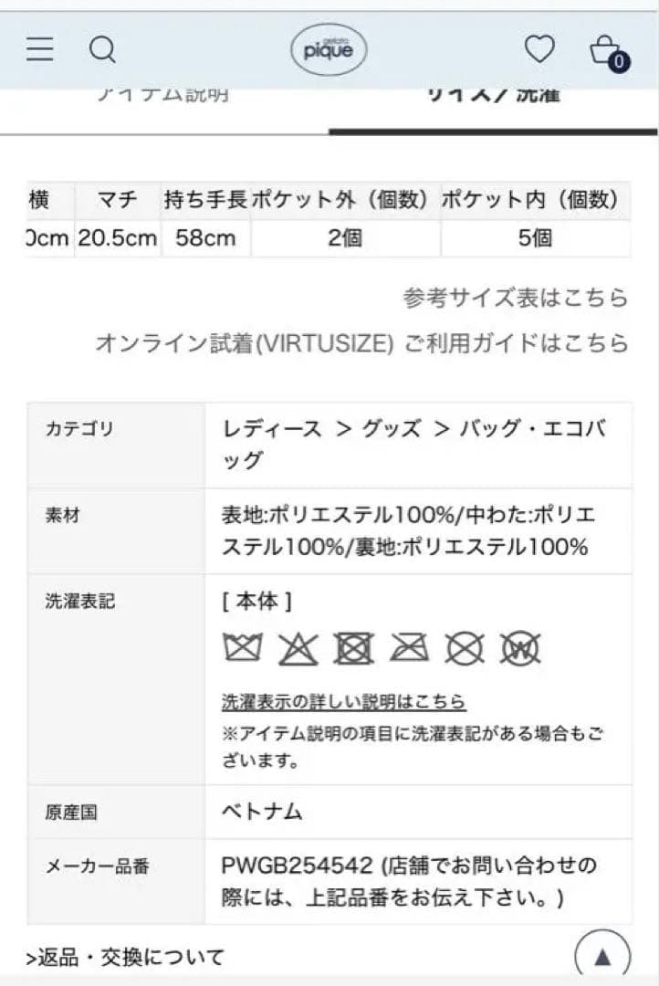 【新品未開封】ジェラートピケ ミッフィー キルティング総柄ママバッグ