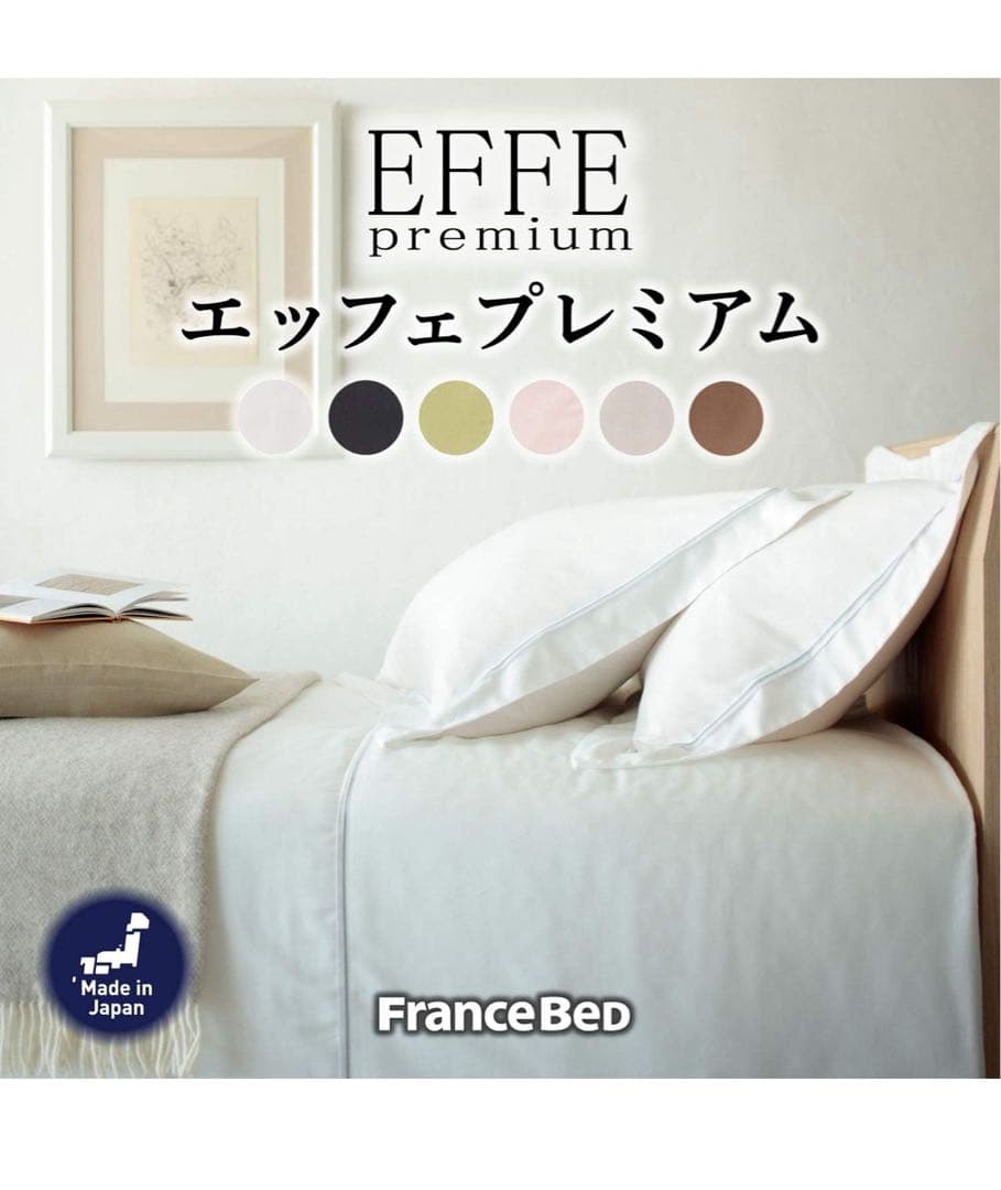511474 【フランスベッド】 ボックスシーツ セミダブル 日本製