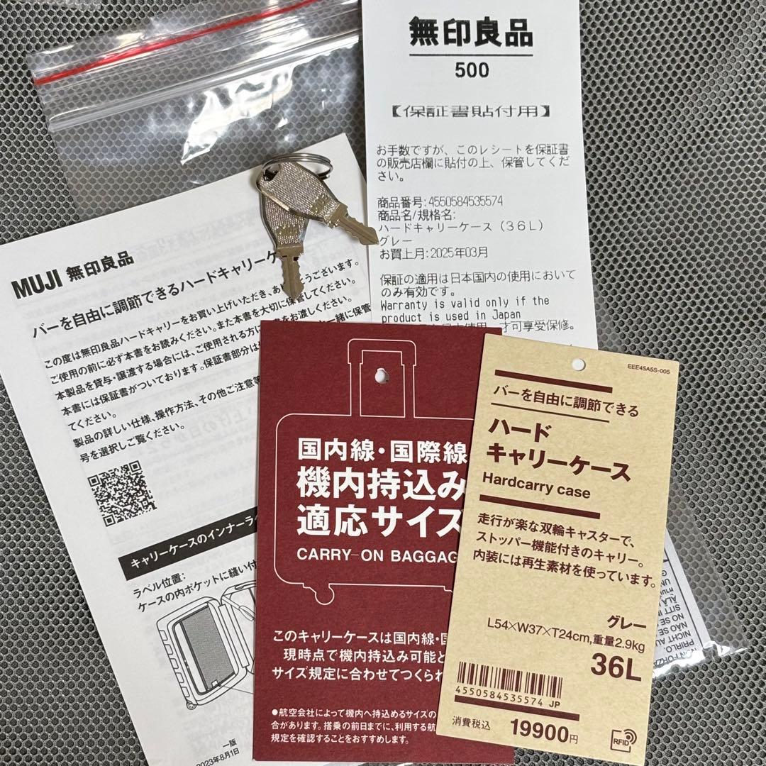 【美品】 現行モデル 無印良品 キャリーケース スーツケース 36L 機内持込