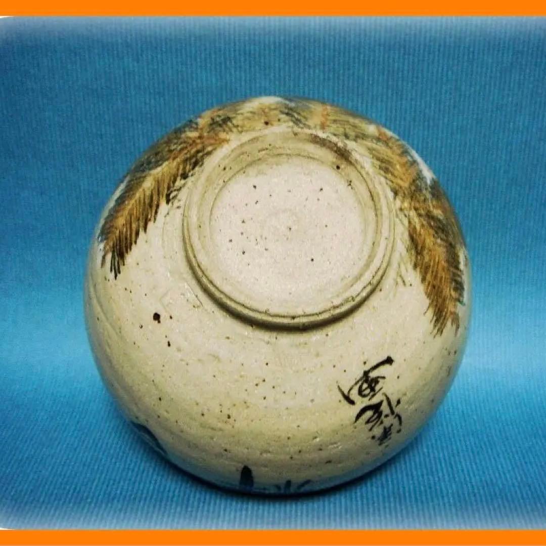 @442『松絵 茶碗』　/骨董品 古美術 古道具 アンティーク