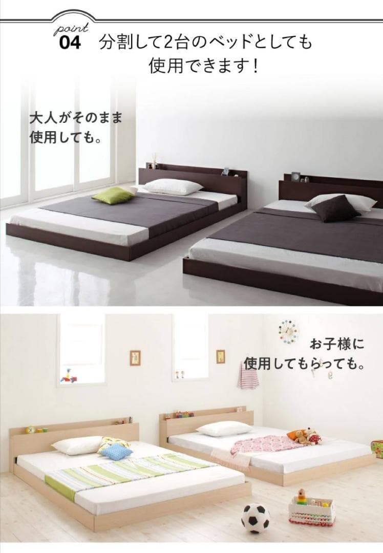 クイーンサイズにもなるセミシングル２台セット 連結ベッド 棚コンセント ブラック