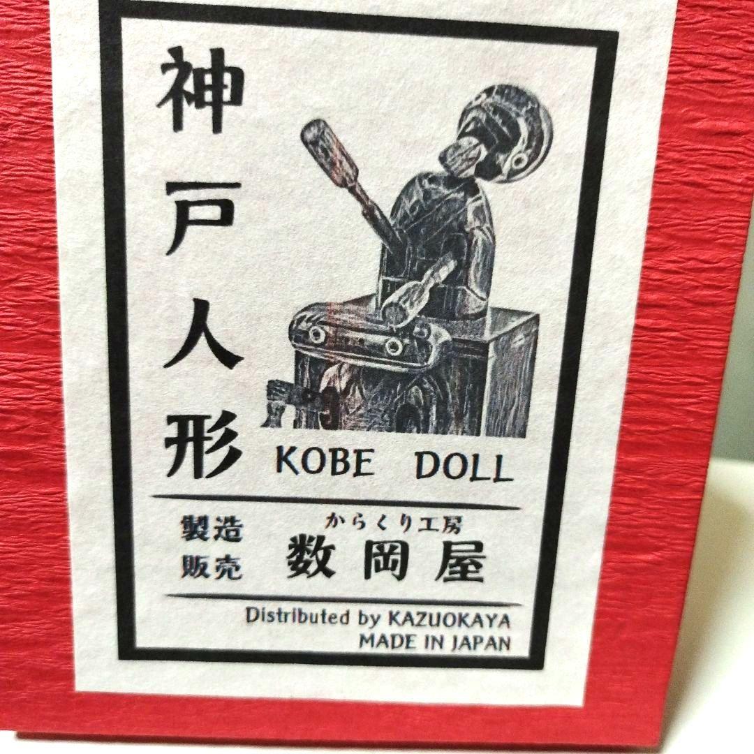 〘新品未使用〙神戸カラクリ人形木製 ユニークデザイン（酔っ払い）