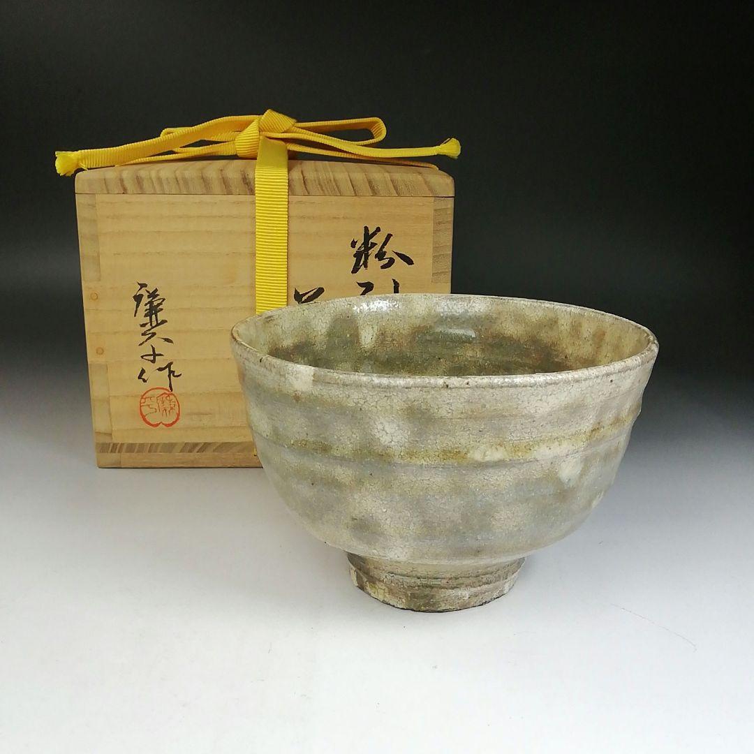 Ｗ２９　茶碗　『粉引　茶碗』『加藤廉平 造』　共箱　抹茶碗　茶道具