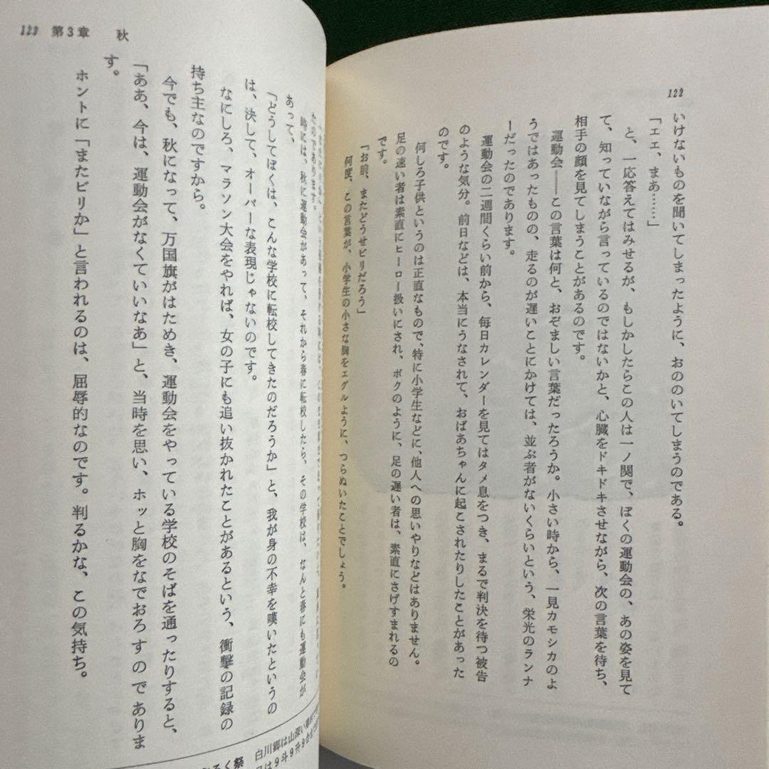 NSP/天野滋「歳時記　明日によせて」