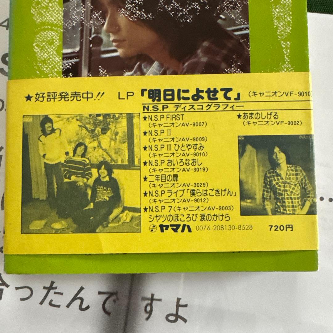 NSP/天野滋「歳時記　明日によせて」