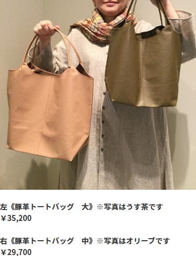 ヨーガンレール☆現行品☆豚革トートバッグ☆黒☆中サイズ☆美品です