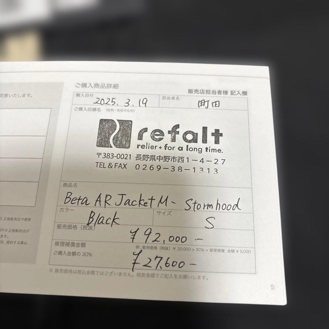 ジャケット・アウター ARC'TERYX Beta AR Jacket Stormhood S