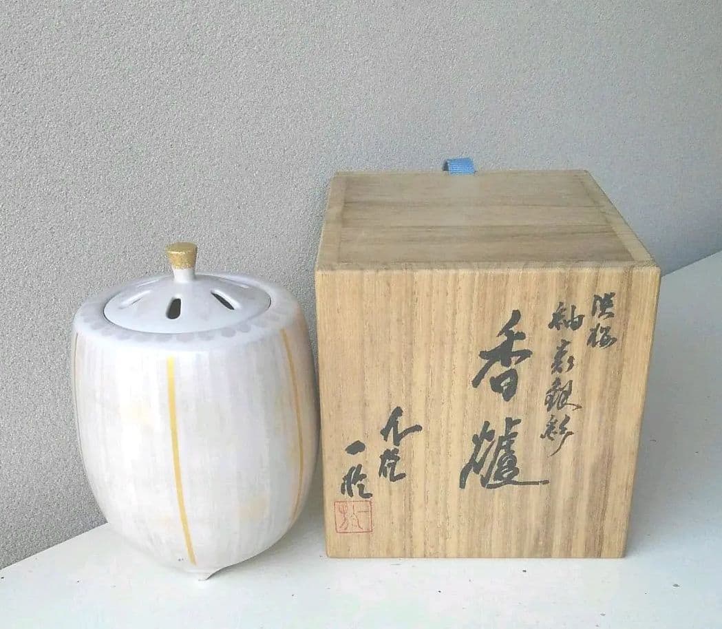 中田一於　九谷焼　香炉　釉裏銀彩