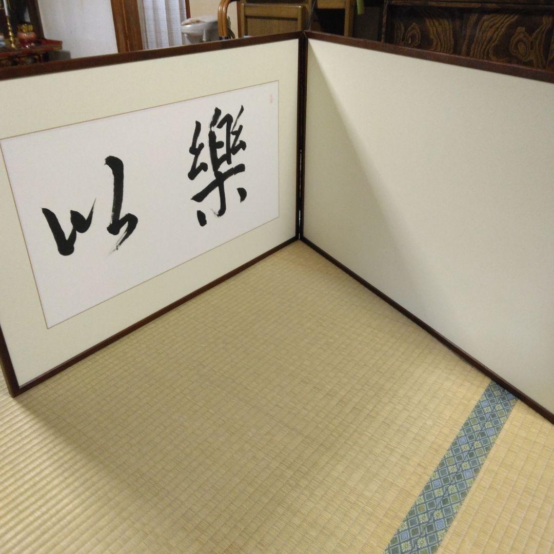 書道木製フレーム