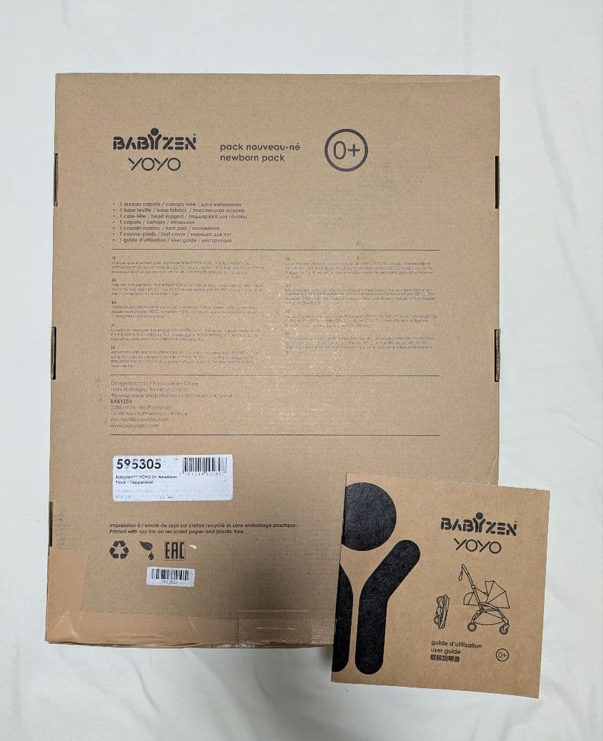 【極美品】 Babyzen Yoyo 0+ ベビーゼン カラーパック 箱説明書付