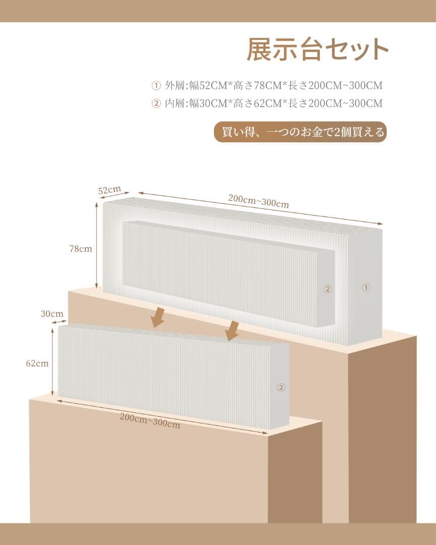 ディスプレイラック展示台セット陳列台 組立不要 折りたたみ長さ2-3ｍ幅52㎝