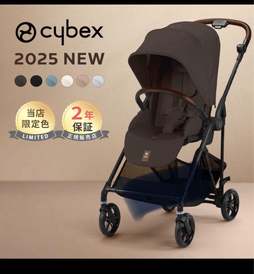 本日のみ出品！サイベックス メリオ カーボン 2025 チョコレートブラウン