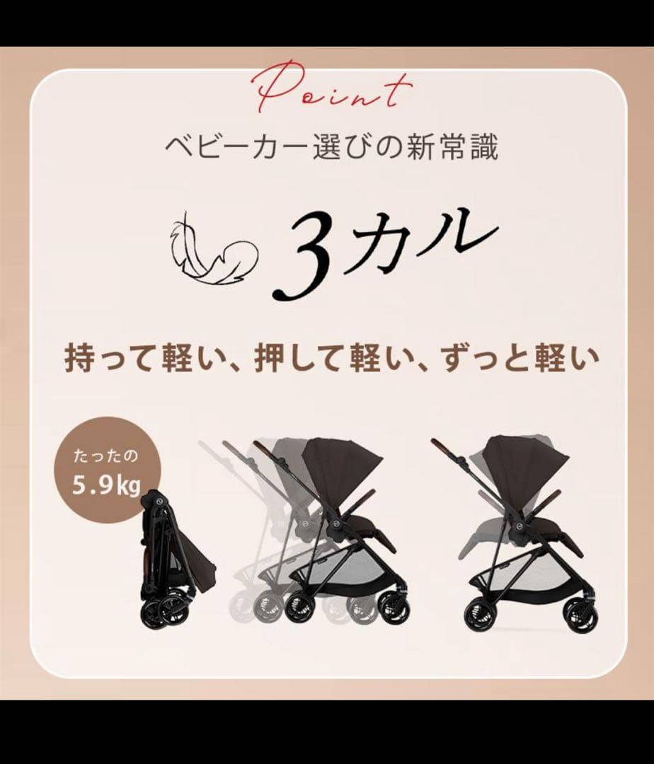 本日のみ出品！サイベックス メリオ カーボン 2025 チョコレートブラウン