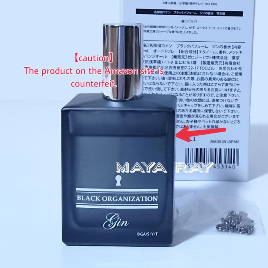 名探偵コナン ブラックパフューム ジンの香水 特別版