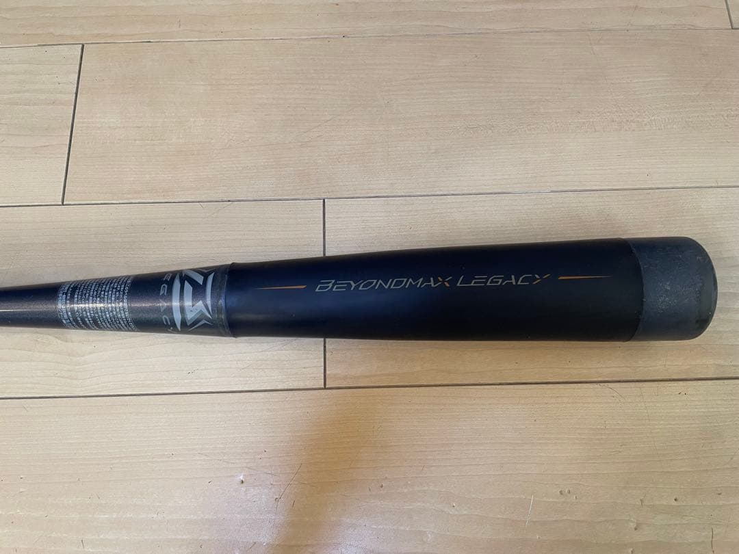 Mizuno BEYOND MAX LEGACY 軟式バット 80cm