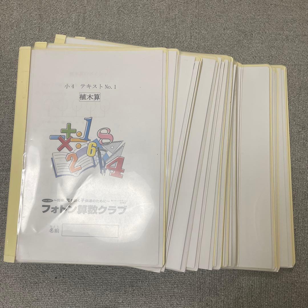 フォトン算数クラブ テキストセット　全21冊