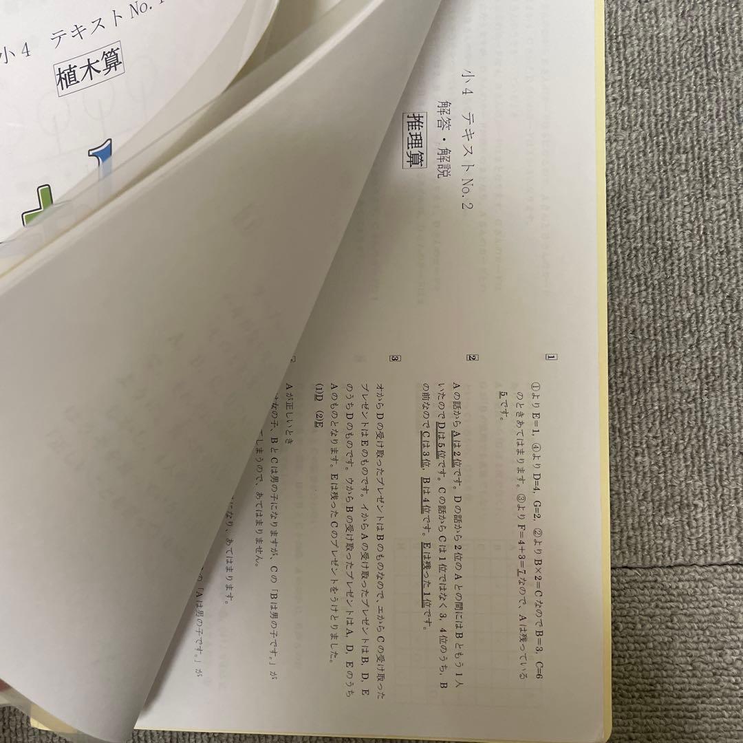 フォトン算数クラブ テキストセット　全21冊