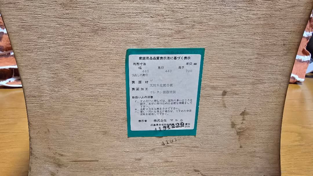 MARUNI マルニ木工 ベルサイユシリーズ サイドテーブル 正方形 スクエア