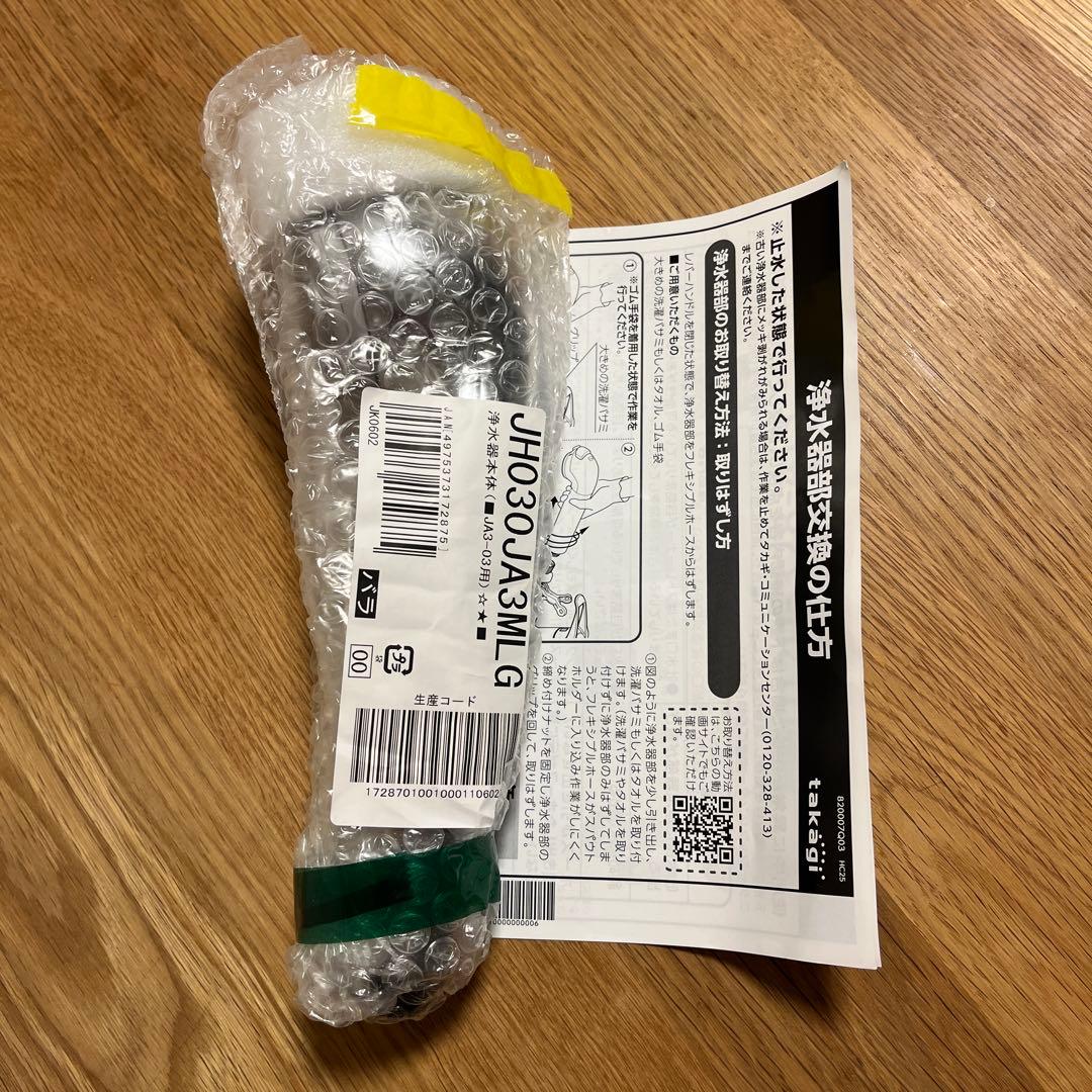 タカギ蛇口用浄水器 JHO30JA3ML-G