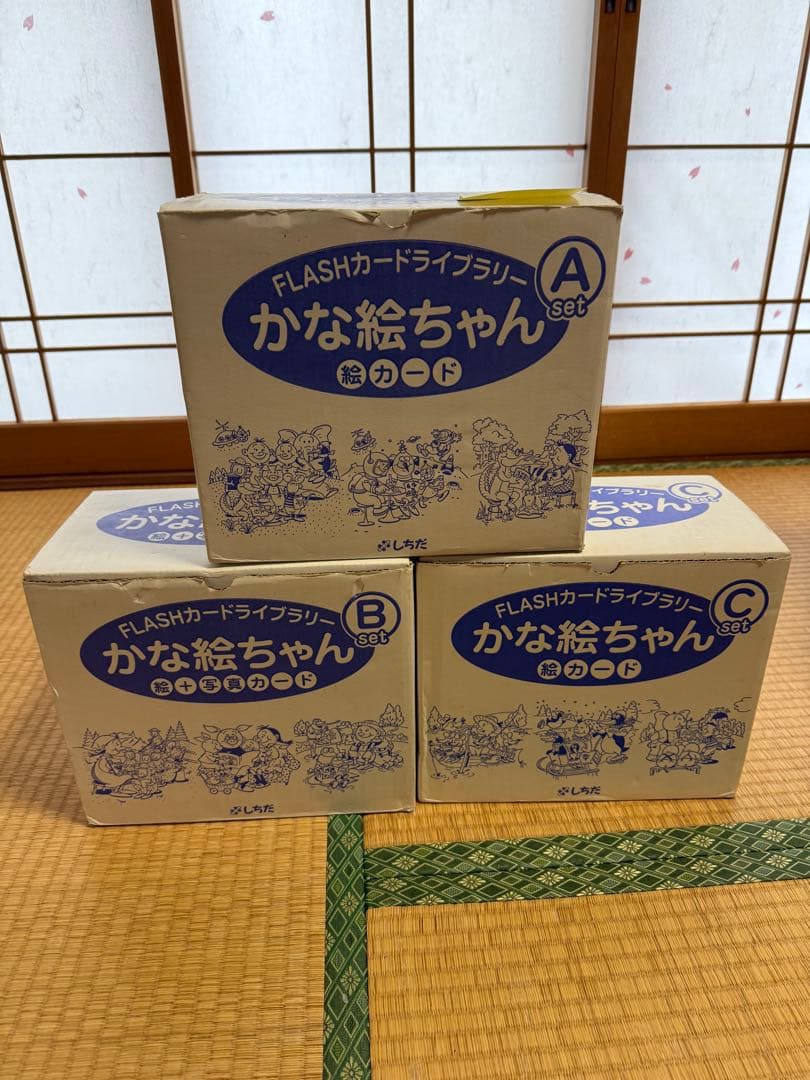FLASHカードライブラリー かな絵ちゃん A・B・Cセット
