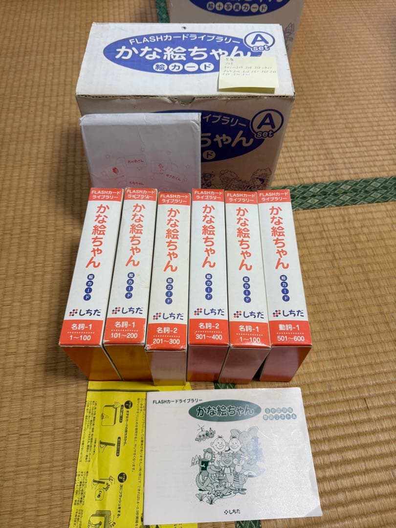 FLASHカードライブラリー かな絵ちゃん A・B・Cセット