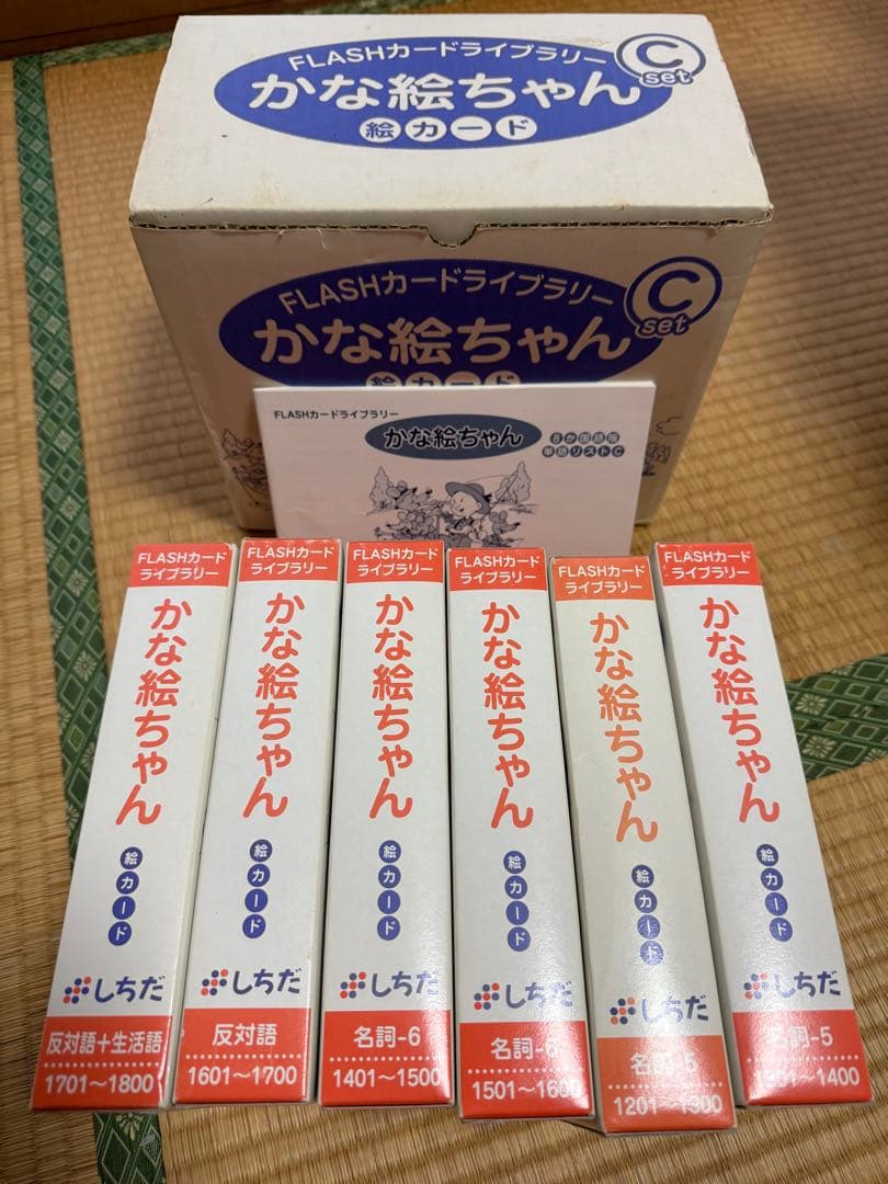 FLASHカードライブラリー かな絵ちゃん A・B・Cセット