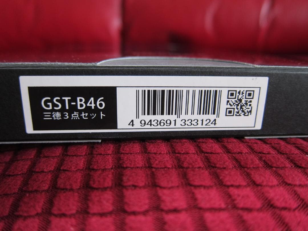 【未使用品】グローバル GLOBAL 三徳 3点セット GST-B46