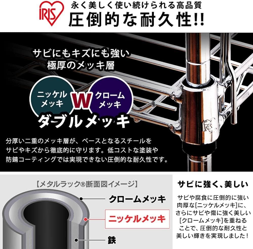 アイリス ラック メタルラック 幅91×奥行46×高さ178.5 SE-918E