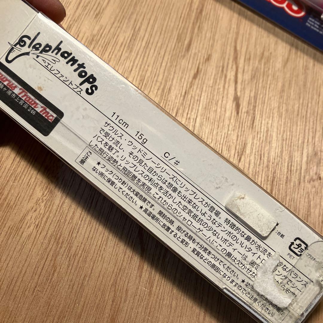 ルアー　3本セット