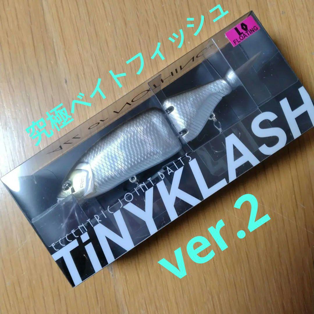 TiNY KLASH Low 究極ベイトフィッシュ　ver.2