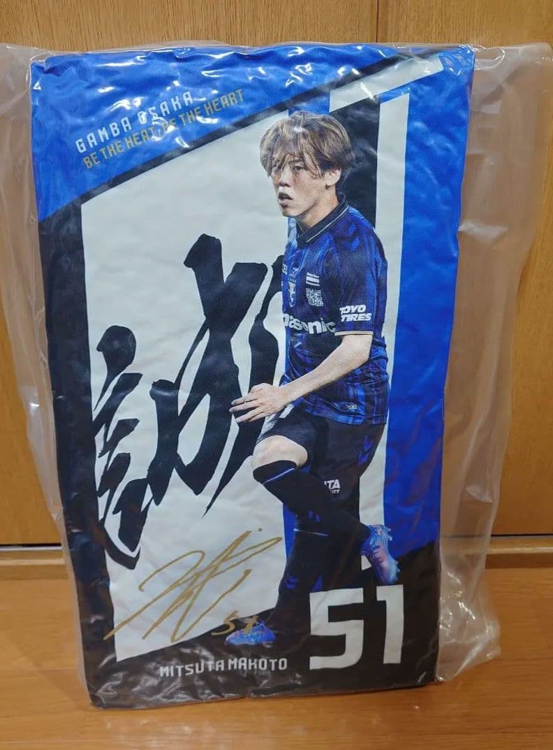 ガンバ大阪 満田誠 クッション ガンバくじ 一等