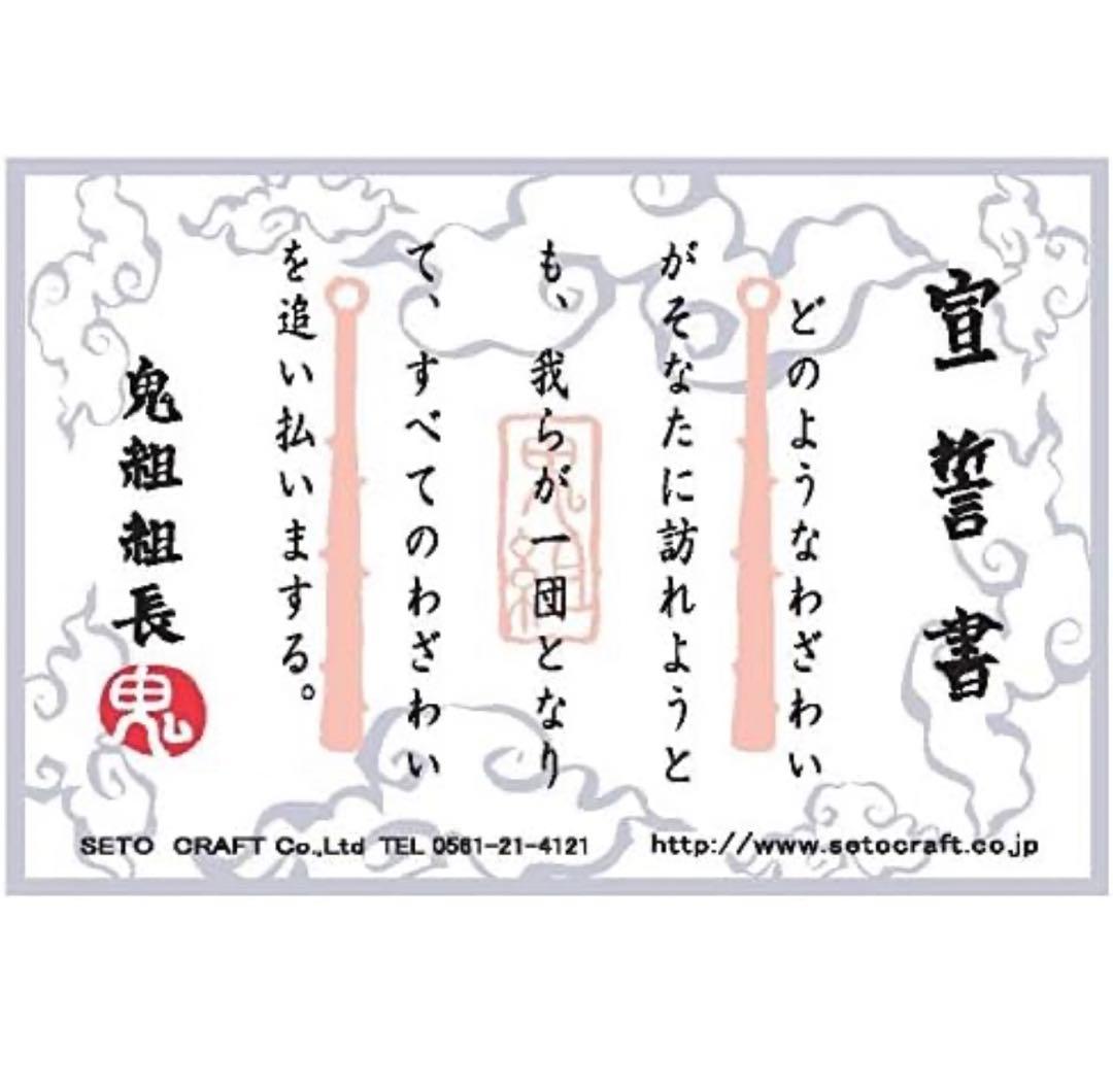 【希少】風水鬼っ子　鬼組　5体セット　セトクラフト2010年．2016年