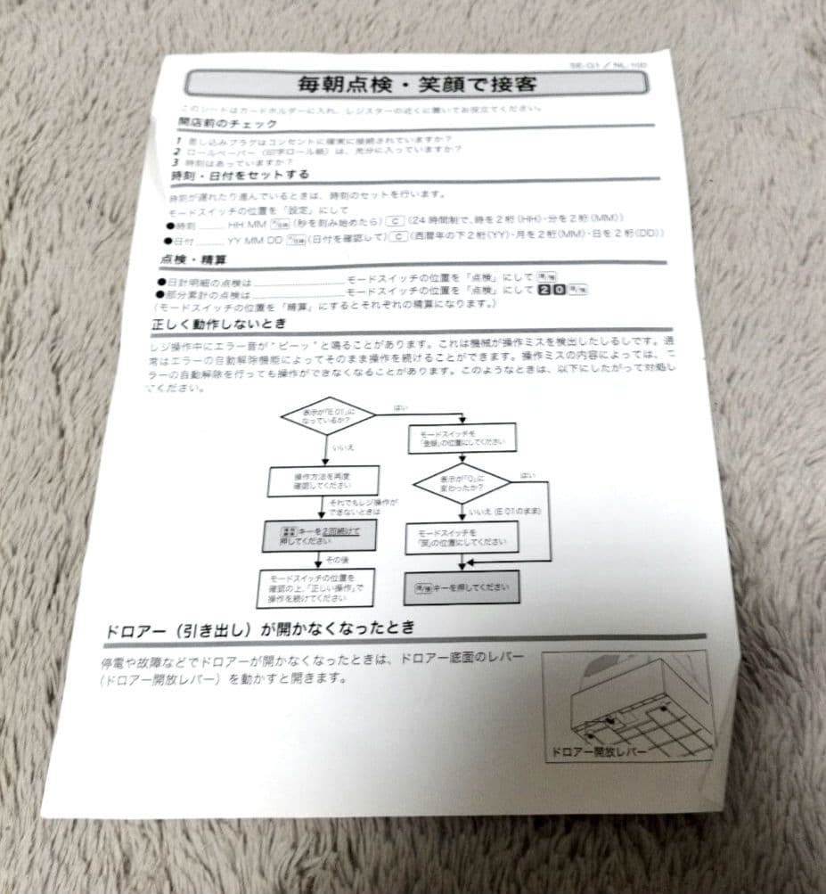 レジスタ　CASIO ピンク色　NL-100