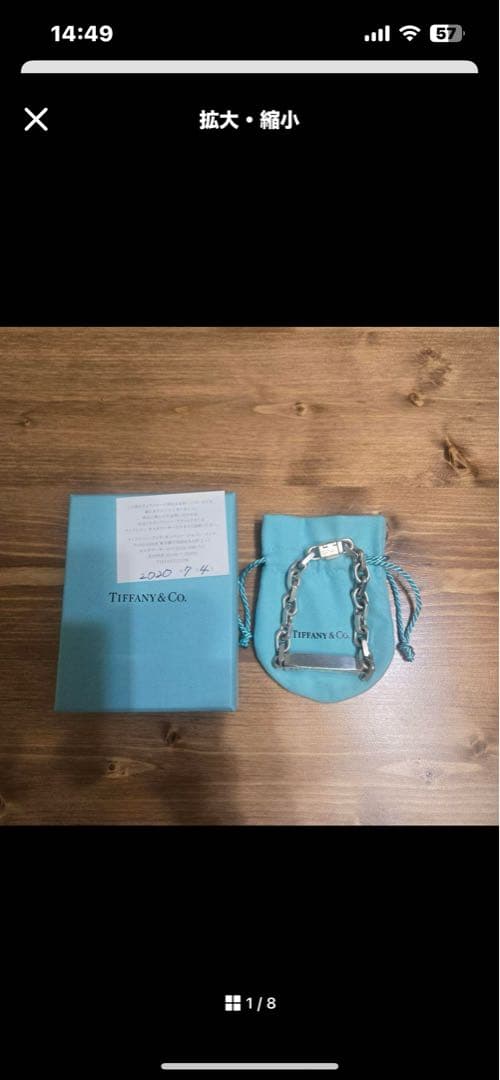 TIFFANY & CO. SV 1837メイカーズ IDブレスレットシルバー