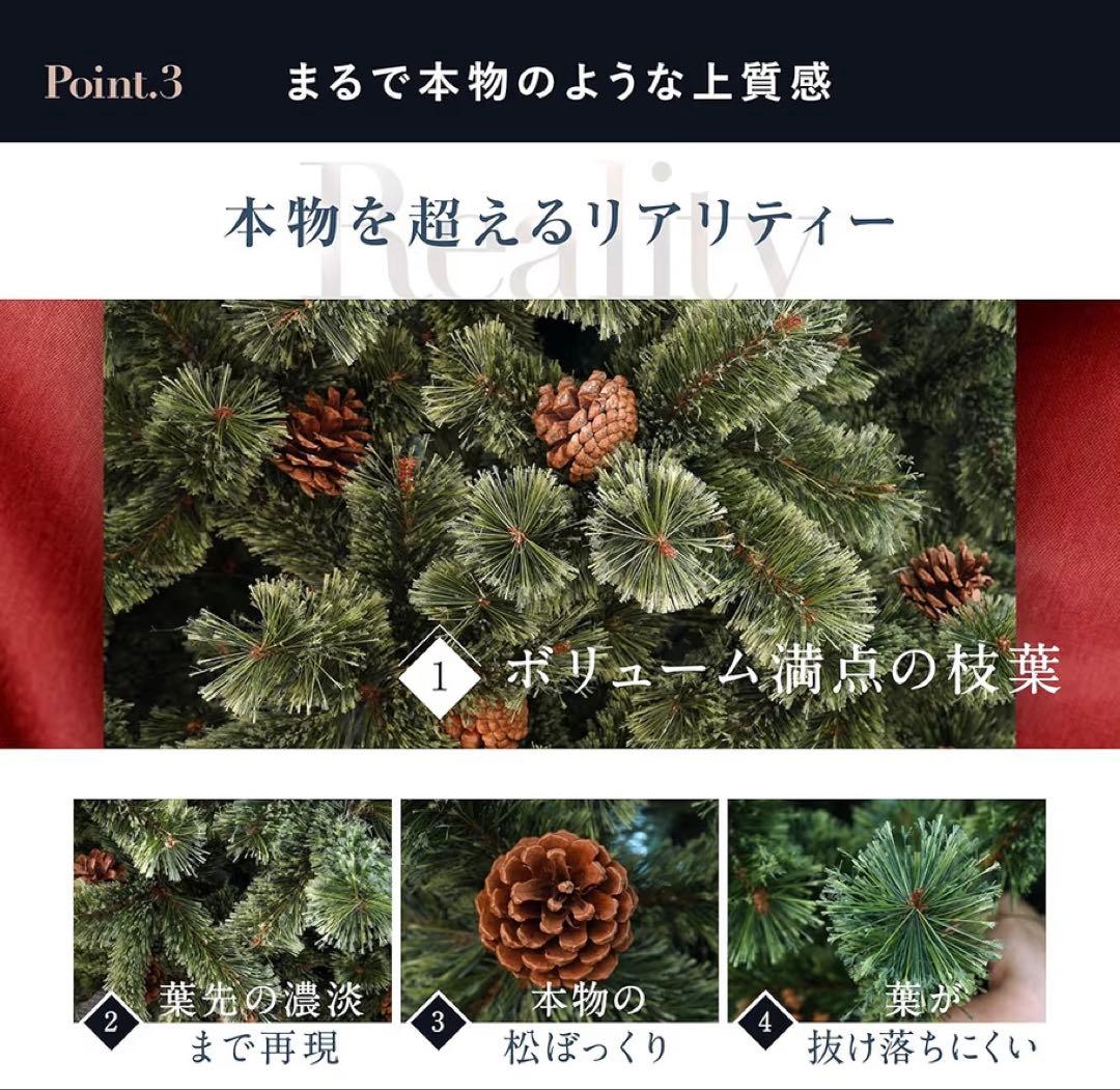 クリスマスツリー　高さ180cm