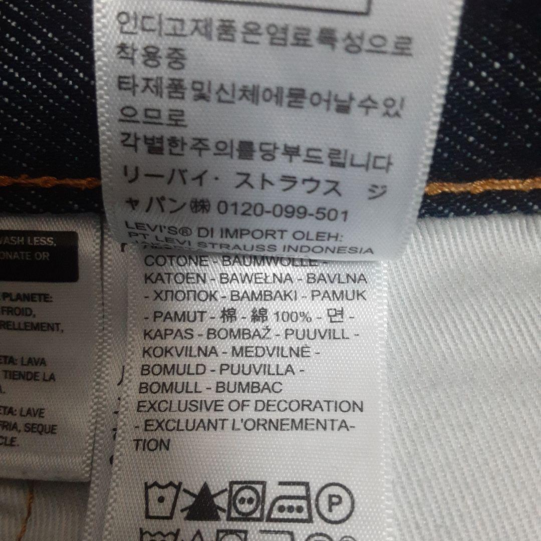 【美品】Levi's　プレミアム　578™ バギージーンズ　濃紺　W34L32