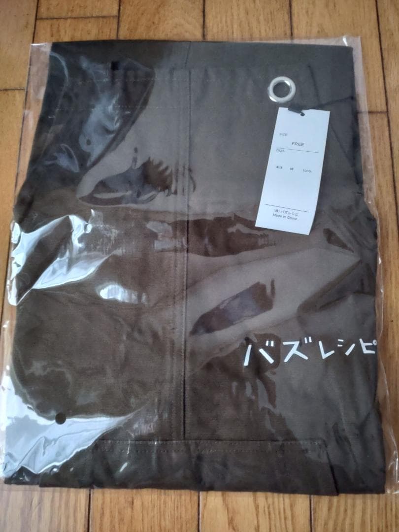 限定販売品 バズレシピ オリジナルエプロン 新品未開封