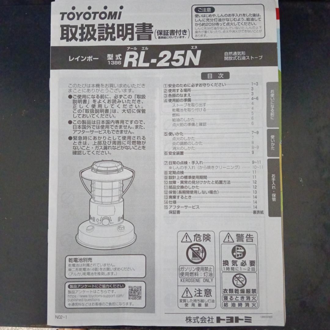 け*ん様 手渡しのみ 大阪市 レインボーストーブ RL-25N 2023年製 オ