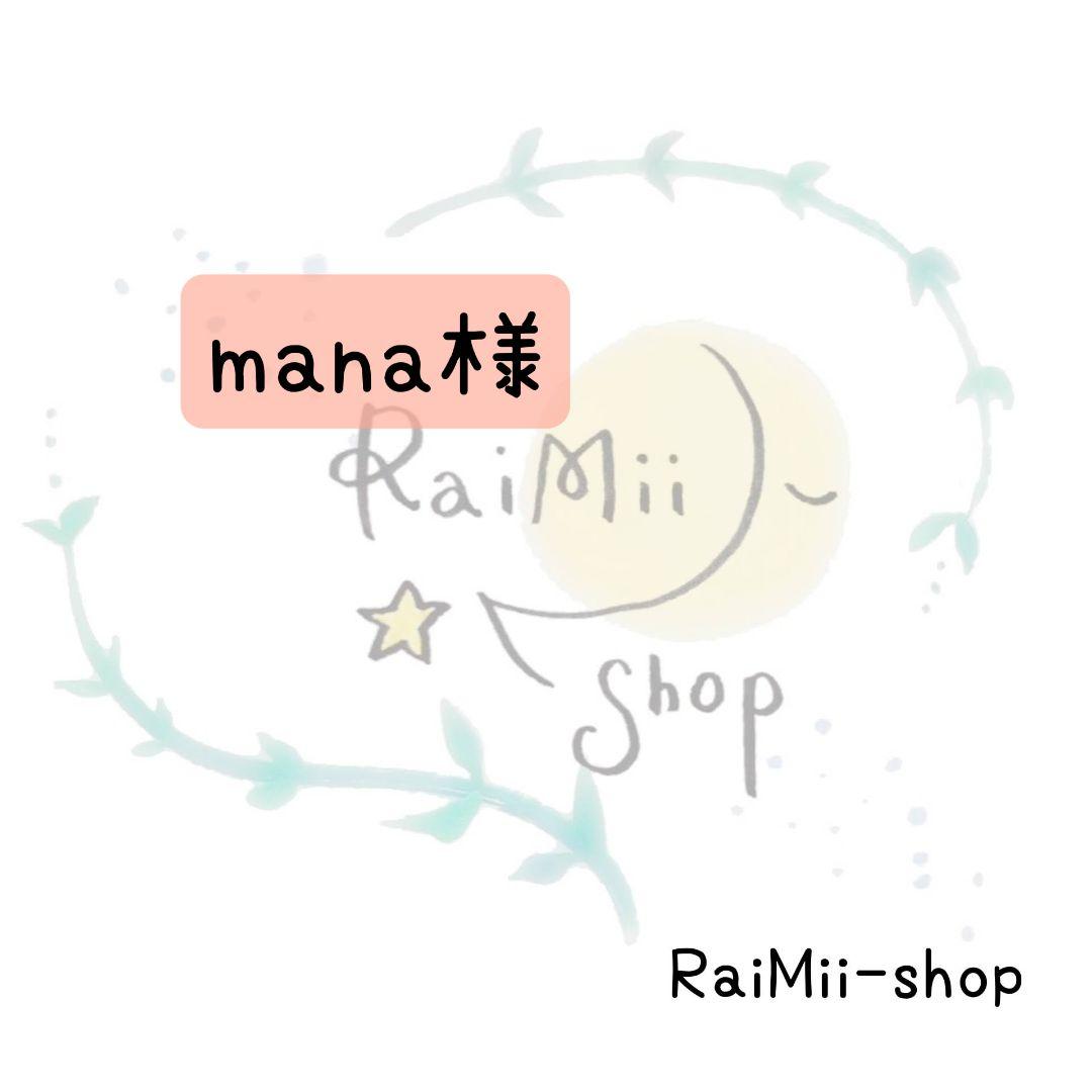 【専用】manaページ