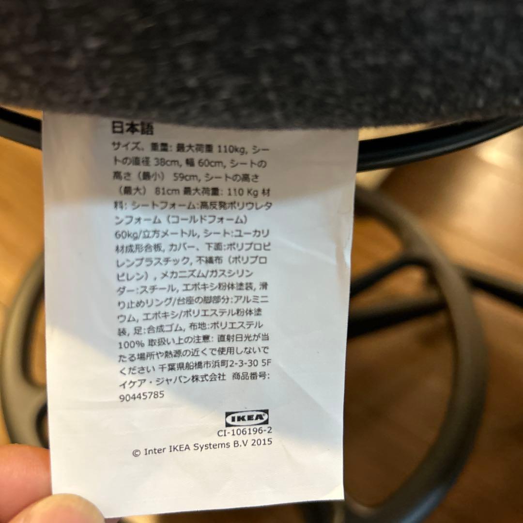 美品　IKEA 2脚　LIDKULLENリドクレン昇降式椅子スツール