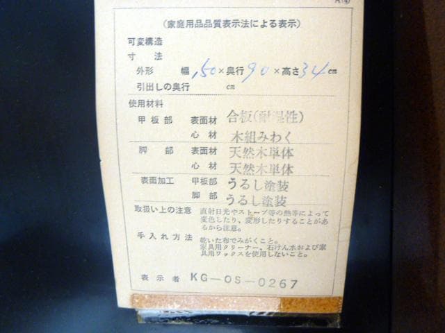 輪島塗 漆塗り 座卓 W1500×D900×H340mm 天然木 ちゃぶ台 机